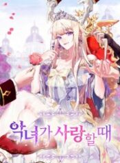 When the Villainess Loves – Image 1