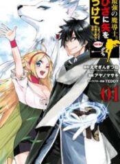 I Used to be the Strongest Sorcerer. Then I Took an Arrow in the Knee and Became a Village Guard – Image 1