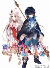 I Think I’ll Hide My True Ability to the Last Moment – Image 1