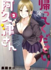 please-go-home-akutsu-san-193×278-1