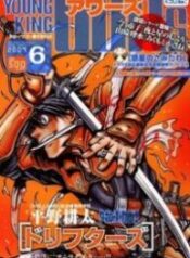 Drifters – Image 1