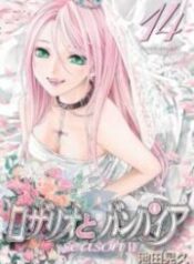 Rosario to Vampire – Season II – Image 1