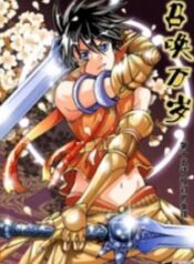 Long Live Summons – Image 1