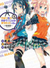 My Youth Romantic Comedy Is Wrong as I Expected – Image 1