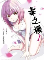 Dokuzakura – Image 1