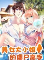 A Pretty’s Super Zombie – Image 1