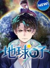 Earthchild – Image 1