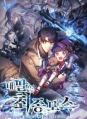 My Daughter Is the Final Boss – Image 1