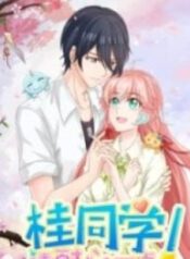 Classmate Gui, Please Be A Little Bit More Patient! – Image 1