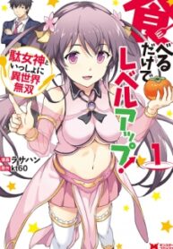 Level Up Just By Eating – Image 1