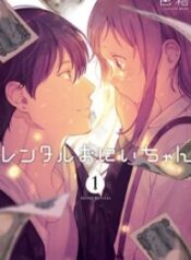 Brother For Rent – Image 1