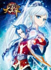 Da Zhu Zai – Image 1