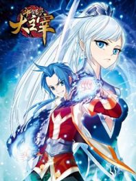 Da Zhu Zai – Image 1