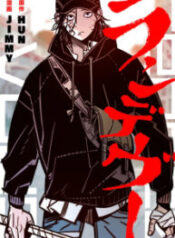 Rendezvous – Image 1