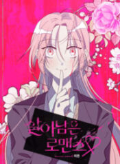 Survive Romance – Image 1