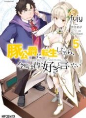 Because I’ve Been Reincarnated as the Piggy Duke, This Time I Will Say I Like You – Image 1