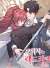 Second Life on the Red Carpet – Image 1