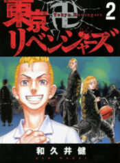 Tokyo Manji Revengers – Image 1