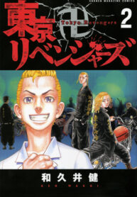 Tokyo Manji Revengers – Image 1