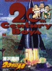 20Th Century Boys – Image 1