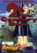 20Th Century Boys – Image 1