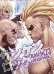 Sun Ken Rock – Image 1