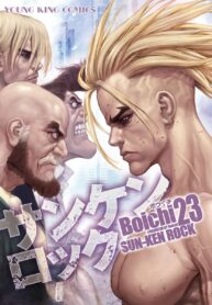 Sun Ken Rock – Image 1