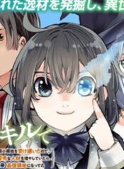 Reincarnated as an Aristocrat with an Appraisal Skill – Image 1