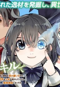 Reincarnated as an Aristocrat with an Appraisal Skill – Image 1