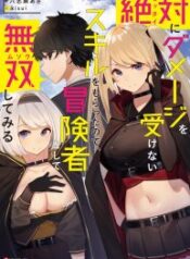 Because I Got A Skill That Will Never Take Damage, I’ll Try Mowing Down The Enemy As An Adventurer – Image 1