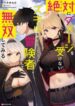 Manga-Read-73-193×278-1
