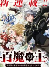 The Lord of the Hundred Demons: In Another World, the Demon Lord Cheat May Be the Strongest – Image 1