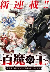 Read-Manga-1-1-193×278-1
