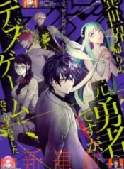 I’m a former hero returning from another world, but I was involved in a death game – Image 1