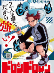 Doron Dororon – Image 1