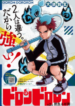 Read-Manga-1-193×278-2