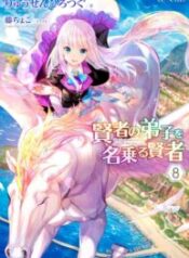 Kenja no Deshi wo Nanoru Kenja – Image 1