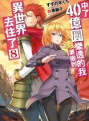 Takarakuji De 40-Oku Atattandakedo Isekai Ni Ijuu Suru – Image 1