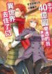 Read-Manga-12-193×278-1