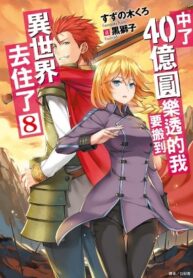 Read-Manga-12-193×278-1
