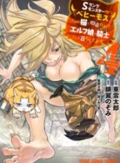 I Am Behemoth Of The S Rank Monster But I Am Mistaken As A Cat And I Live As A Pet Of Elf Girl – Image 1