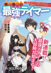 Read-Manga-193×278-2