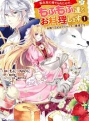 I Was Abandoned at Reincarnation, so I Will Cook with Fluffy Animals – Image 1