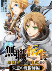 Mushoku Tensei – Depressed Magician Arc – Image 1