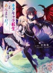 Neta Chara Tensei Toka Anmarida! – Image 1