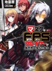 Manuke Na Fps Player Ga Isekai E Ochita Baai – Image 1