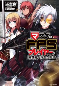 Read-Manga-3-193×278-3