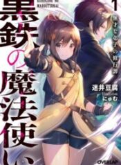 Black Iron Wizard – Image 1