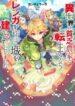 Read-Manga-4-193×278-4