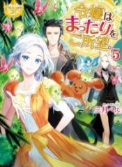 Milady Just Wants To Relax – Image 1